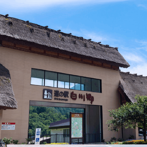白川郷の「道の駅」は2つ！旅程に応じて使い分けよう